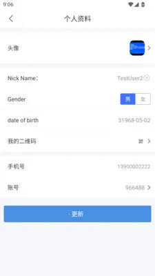 ��ͨ��(��ҵ�칫ƽ̨)v2.0.0.20260409 �ֻ���