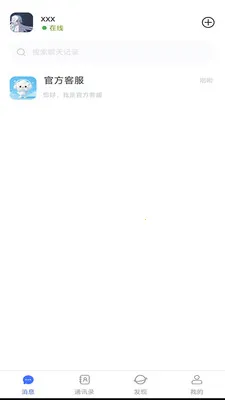 ��ͨ��(��ҵ�칫ƽ̨)v2.0.0.20260409 �ֻ���