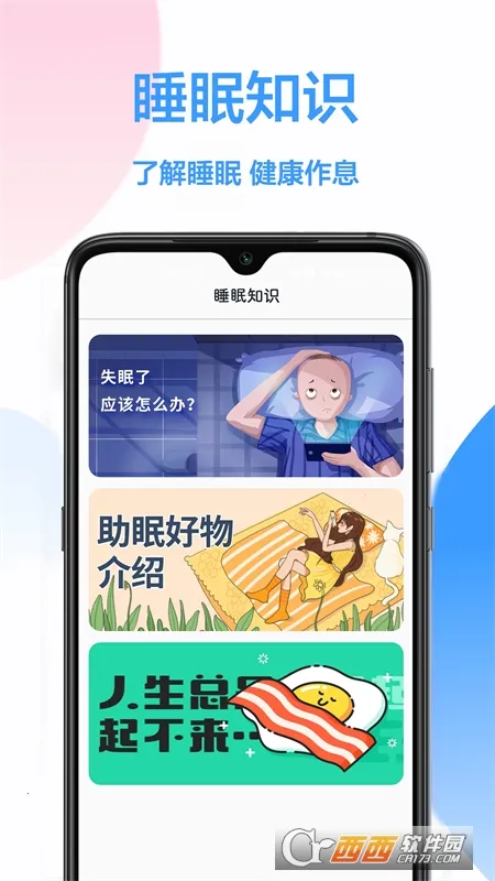 ˯�߼�������ֻ���v1.0.3 �ٷ���