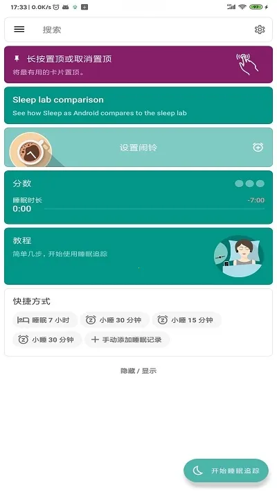 ˯�߼�������ֻ���v1.0.3 �ٷ���