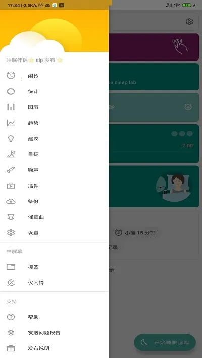 ˯�߼�������ֻ���v1.0.3 �ٷ���