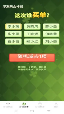 ���˶�һ��(��������Ӧ��)v2.3.8.2 �ٷ���