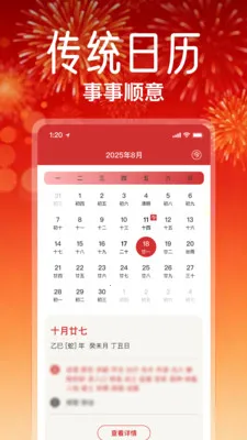 ������ѻ���ͨ2026���ذ�װv1.2.0 ���°�