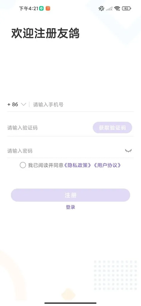 �Ѹ�(���콻��ƽ̨)v1.0 ���°�