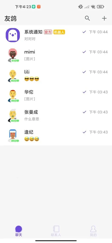 �Ѹ�(���콻��ƽ̨)v1.0 ���°�