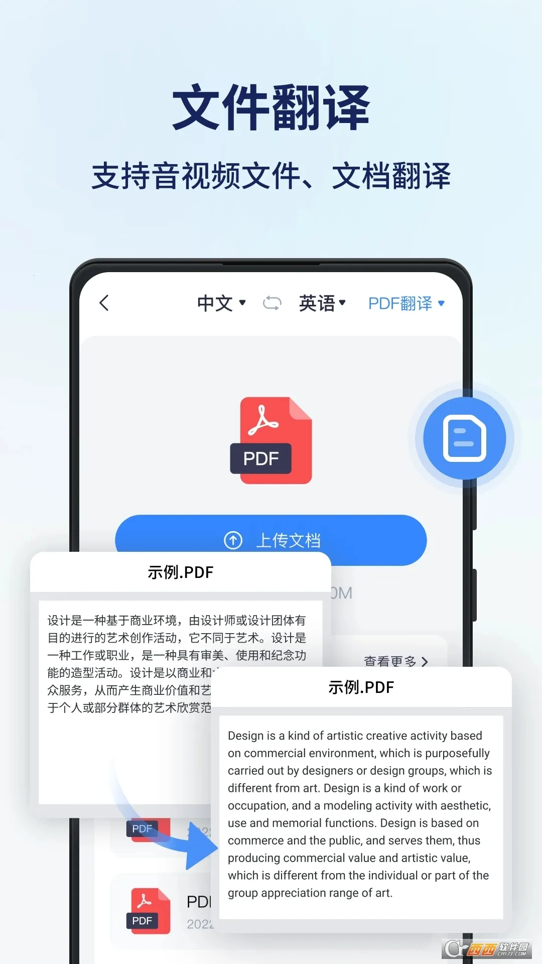 ͬ���������ٷ����°汾v1.14.1.4 �ֻ���