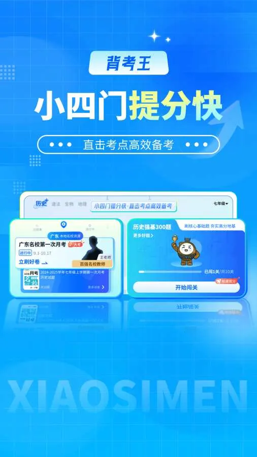 ������С����2026���ذ�װv1.0.2 �ٷ���