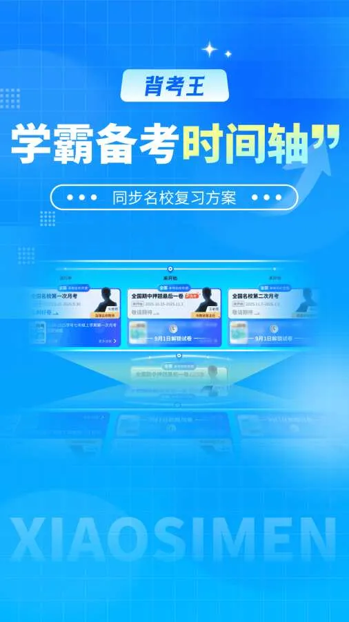 ������С����2026���ذ�װv1.0.2 �ٷ���