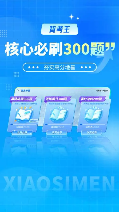 ������С����2026���ذ�װv1.0.2 �ٷ���