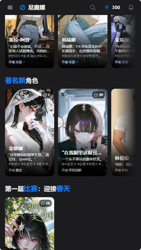 Neona Ai����(AI��ɫ����Ӧ��)v2.2.2 �ٷ���