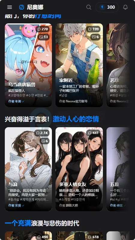 Neona Ai����(AI��ɫ����Ӧ��)v2.2.2 �ٷ���