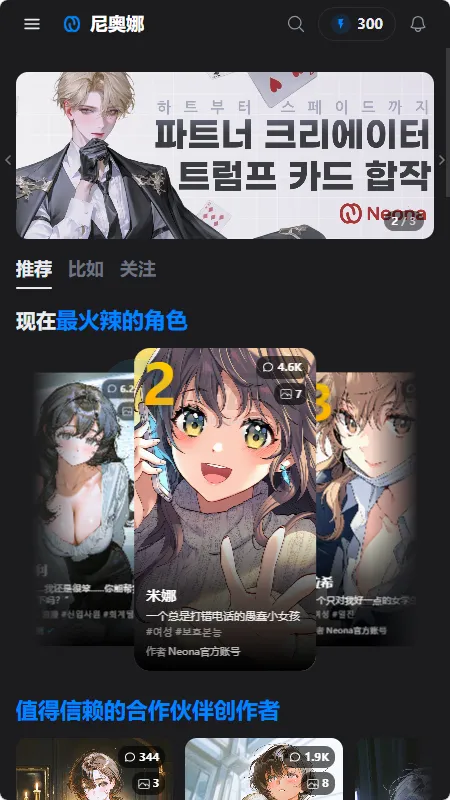 Neona Ai����(AI��ɫ����Ӧ��)v2.2.2 �ٷ���