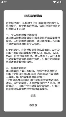 �����ǳ�2026���ذ�װv1.2.9 ���°�