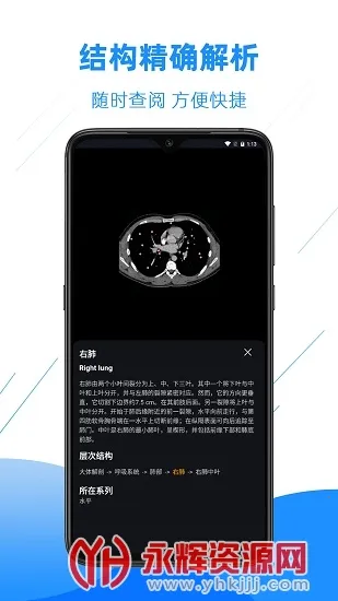 Ӱ�����ͼ��(ҽѧӰ��ѧϰƽ̨)v4.6.2 �ֻ���