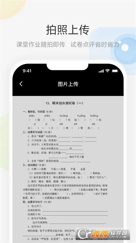 ���ưװ�2026����v2.2.0 �ֻ���