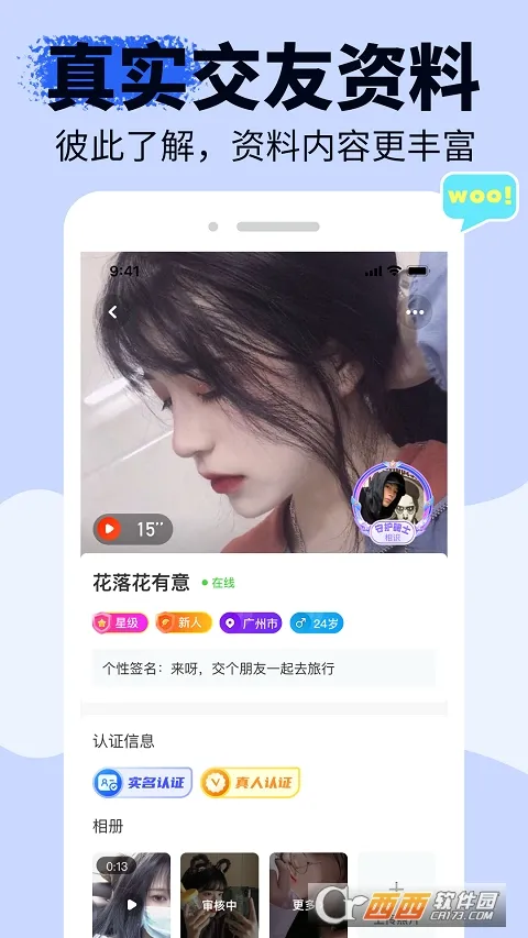 ����(�罻��������)v1.6.9 �ֻ���