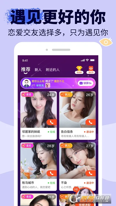 ����(�罻��������)v1.6.9 �ֻ���