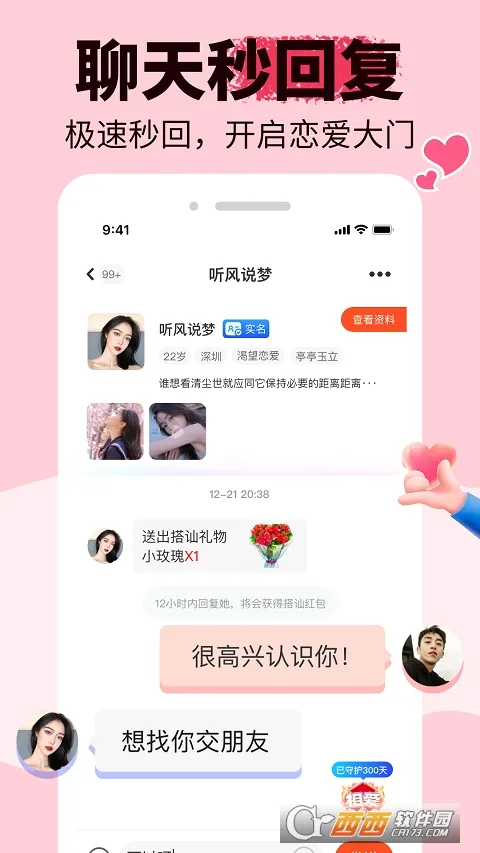 ����(�罻��������)v1.6.9 �ֻ���