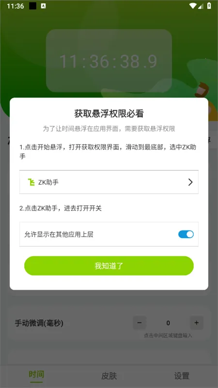 ZK����(ʱ���������)v3.1.5 �ٷ���