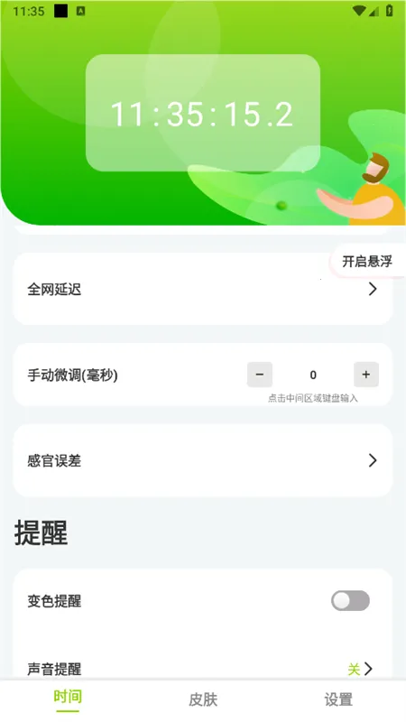 ZK����(ʱ���������)v3.1.5 �ٷ���