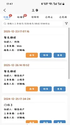 ������(�豸ά������)v1.7.1.3 �ٷ���