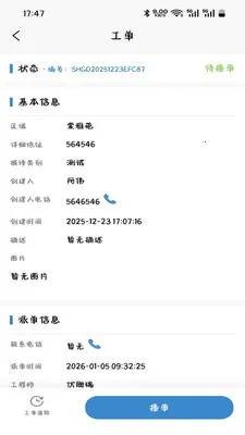 ������(�豸ά������)v1.7.1.3 �ٷ���