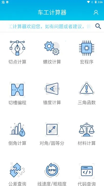 ���س���������(�������㹤��)v1.2 ��׿��