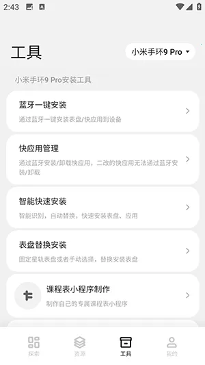 �����Զ��幤�������ֻ���v6.2.5 �ֻ���