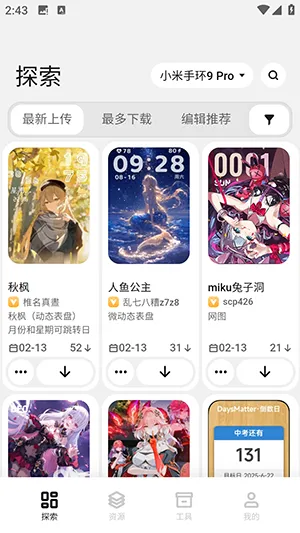 �����Զ��幤�������ֻ���v6.2.5 �ֻ���