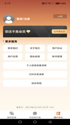 ά�������������뷨2026���ذ�װv1.0.2 ���°�