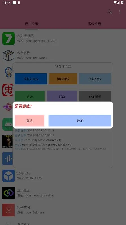 �����鿴��(��׿Ӧ�ù�������)v1.0 ���°�