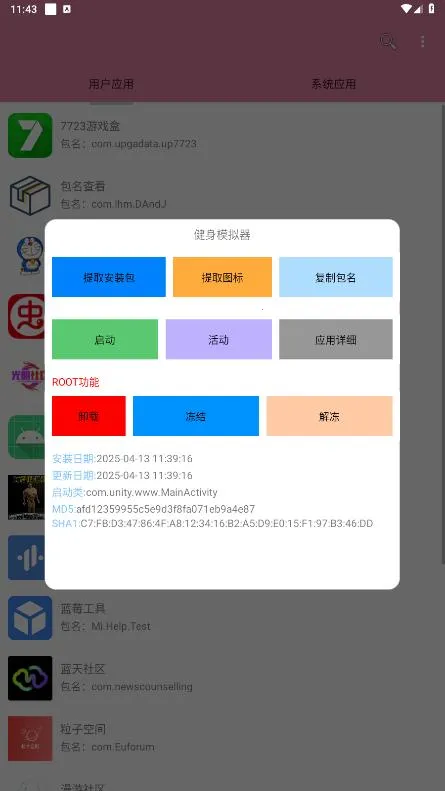 �����鿴��(��׿Ӧ�ù�������)v1.0 ���°�