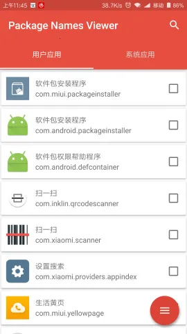 �����鿴��(��׿Ӧ�ù�������)