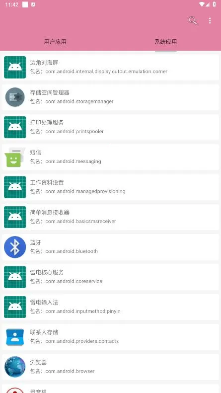 �����鿴��(��׿Ӧ�ù�������)v1.0 ���°�