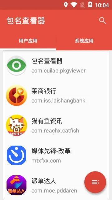 �����鿴��(��׿Ӧ�ù�������)