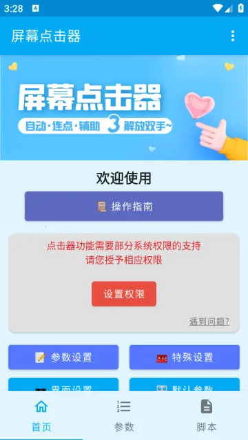 ��Ļ�����(�ֻ���������)