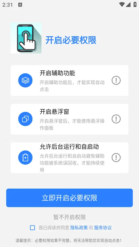 ��Ļ�����(�ֻ���������)v1.6.7 �ٷ���