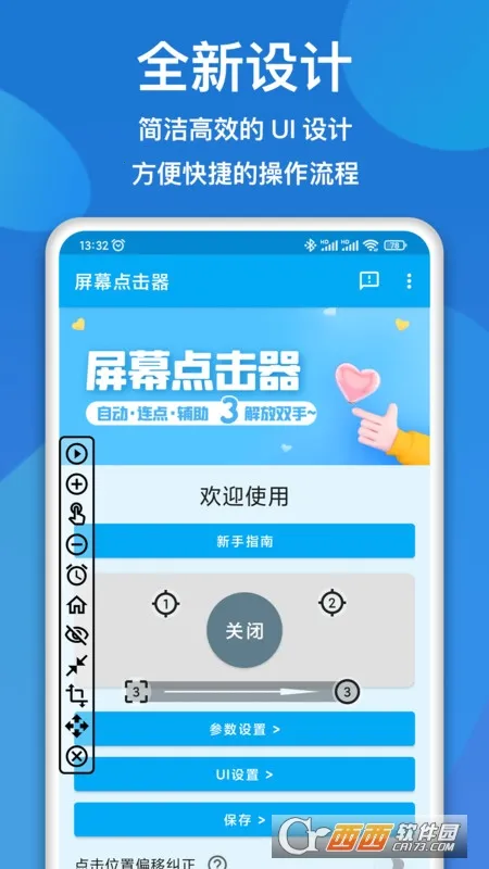 ��Ļ�����(�ֻ���������)v1.6.7 �ٷ���