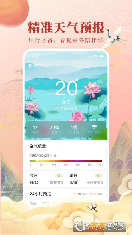 ȫ��������(�����������)v4.8.8 ��׿��