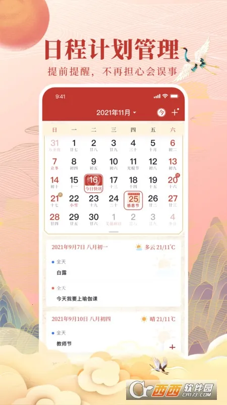 ȫ��������(�����������)v4.8.8 ��׿��