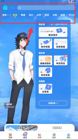 ���ѧ԰2026����