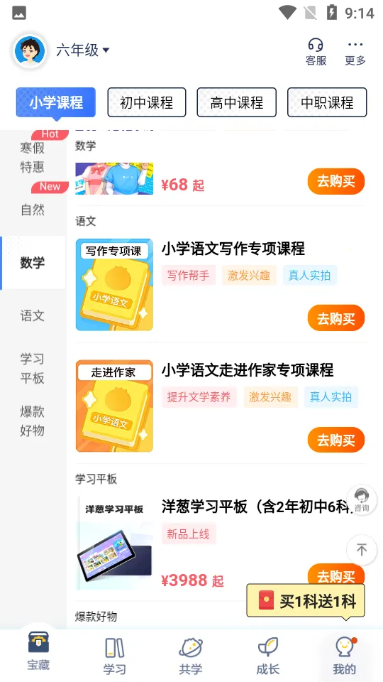 ���ѧ԰2026����v7.105.0 �ٷ���