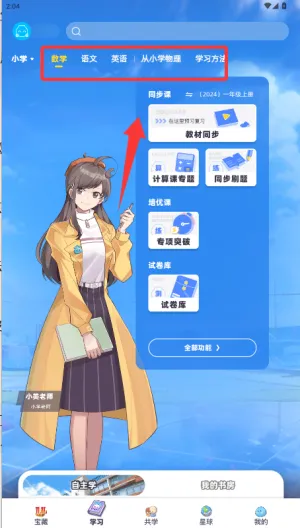 ���ѧ԰2026����