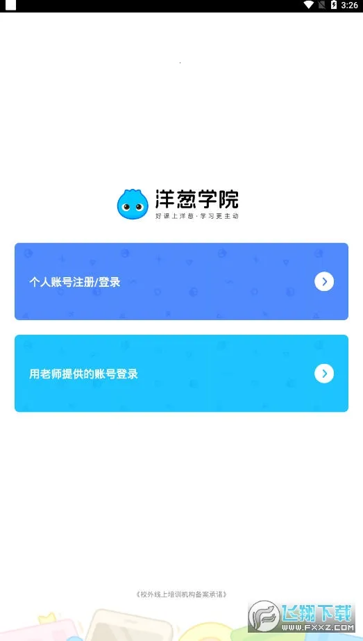 ���ѧ԰2026����v7.105.0 �ٷ���