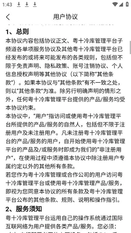 ��ʮ��������׿���ֻ���v1.2.3 ��׿��