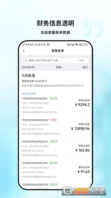 ��ʮ��������׿���ֻ���v1.2.3 ��׿��