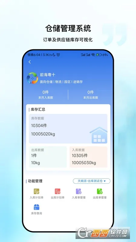 ��ʮ��������׿���ֻ���v1.2.3 ��׿��