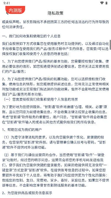 ��Ӱͨ(�����������)v1.2.0 ��׿��