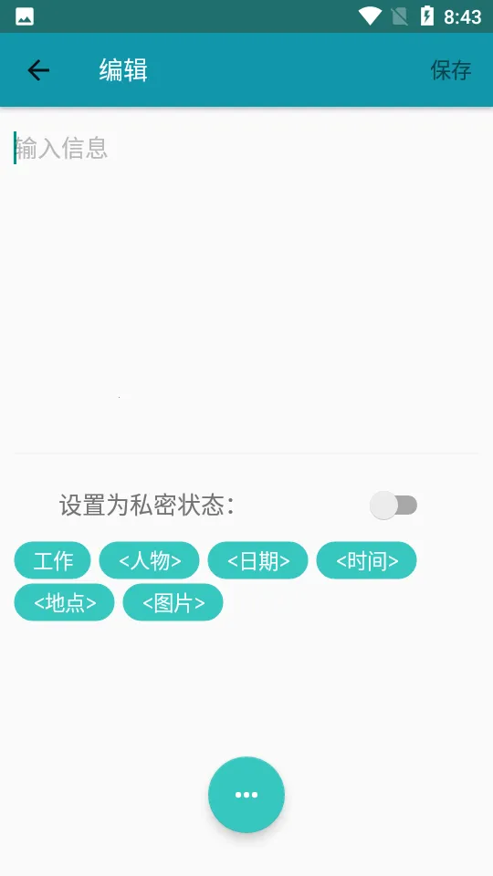 ����¼�ʼǹٷ����°汾v1.7.2 �ֻ���