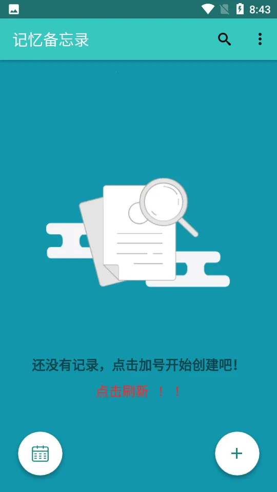 ����¼�ʼǹٷ����°汾v1.7.2 �ֻ���